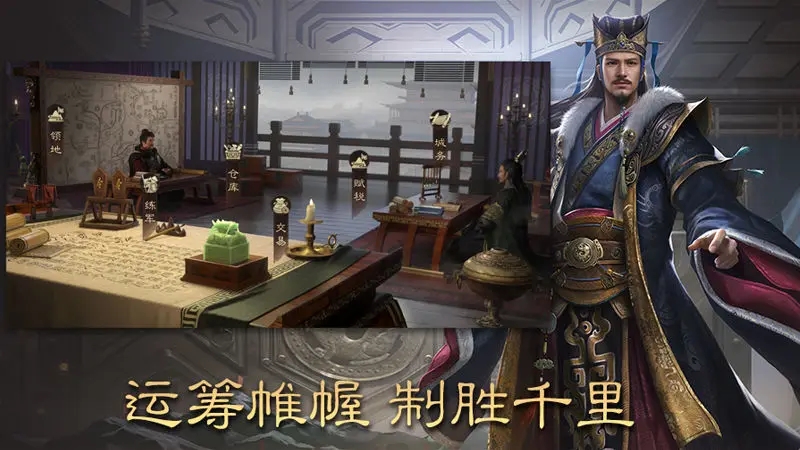 三國群英傳：鴻鵠霸業(yè)充值折扣版截圖(1)
