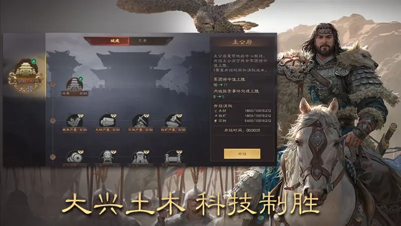 三國群英傳：鴻鵠霸業(yè)充值折扣版截圖(2)