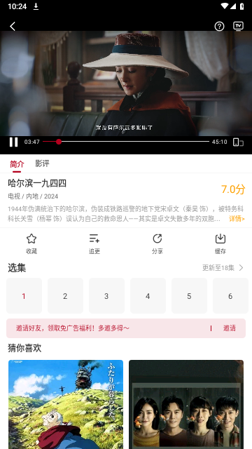 紅葉影評免廣告版截圖(1)