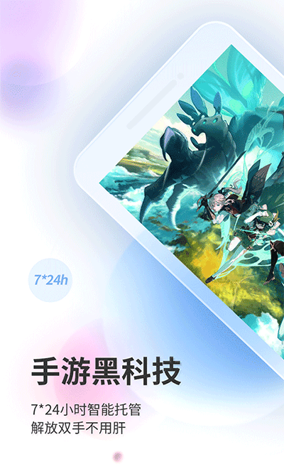 雙子星云手機永久免費版截圖(3)