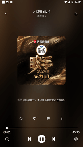 元力音樂(lè)自帶音源地址最新版截圖(2)