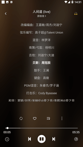 元力音樂(lè)自帶音源地址最新版截圖(3)