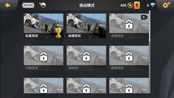 車禍模擬器手機版截圖(2)