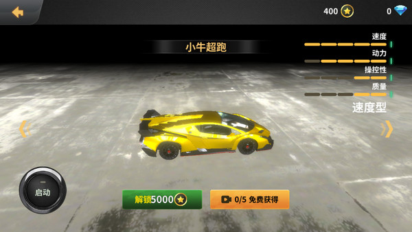 車禍模擬器手機版截圖(3)