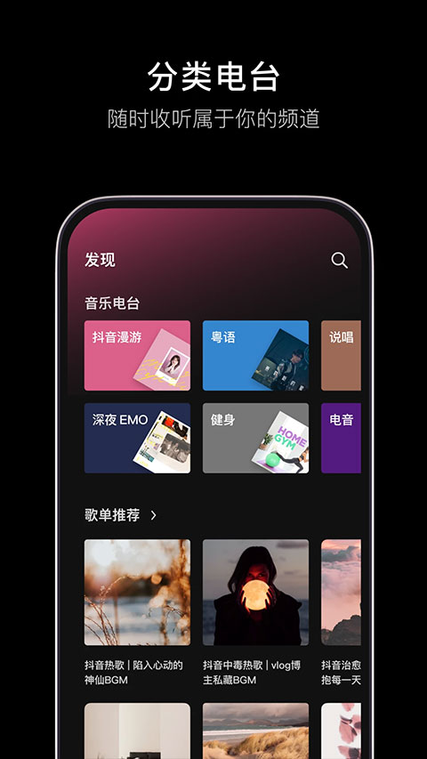 汽水音樂截圖(3)