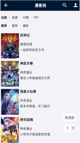 Yida益達(dá)開源多平臺(tái)聚合神器截圖(2)
