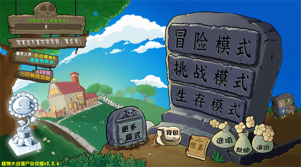 植物大戰(zhàn)僵尸雜交版超級(jí)雜交地圖截圖(4)