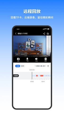 千鳥(niǎo)物聯(lián)離線版截圖(2)