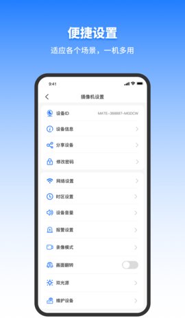 千鳥(niǎo)物聯(lián)離線版截圖(1)