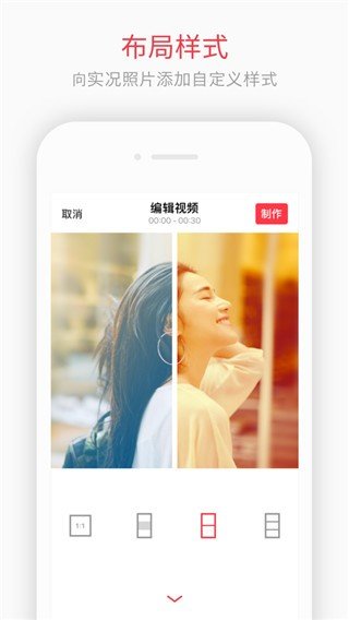 intoLive動態(tài)壁紙制作截圖(1)