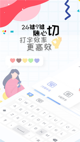 趣打字賺錢(qián)版截圖(1)