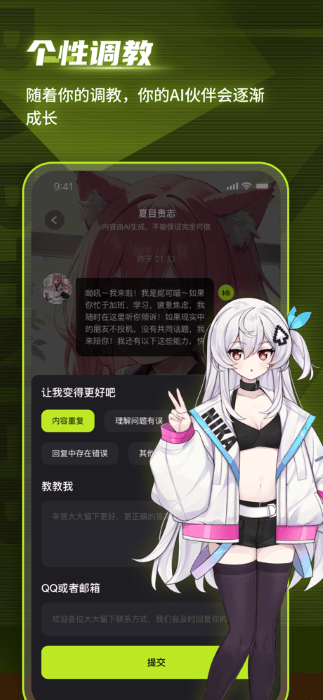 逗逗游戲伙伴截圖(1)