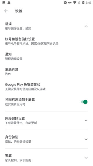 Google服務(wù)框架手機(jī)最新版截圖(2)