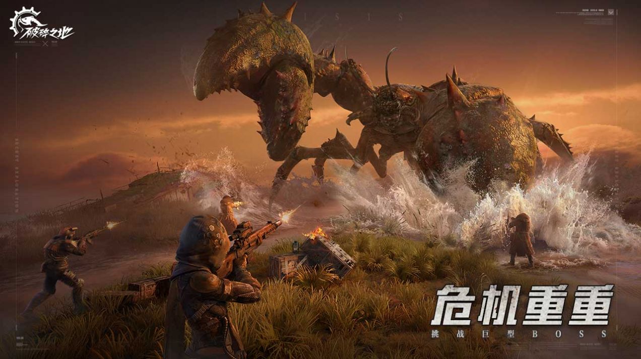 破碎之地國(guó)際版截圖(2)