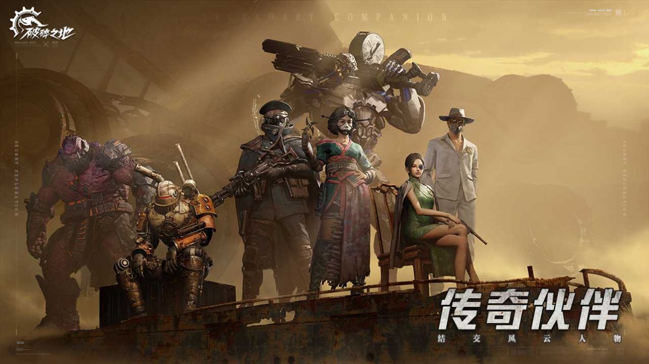 破碎之地國(guó)際版截圖(3)