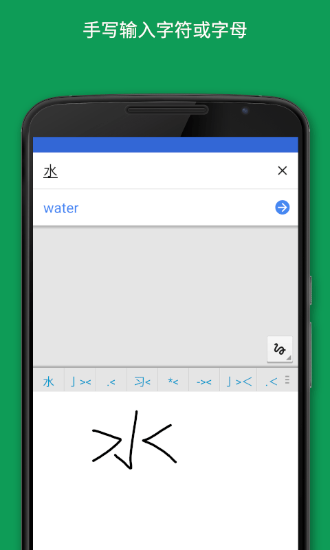 google翻譯安卓手機(jī)版截圖(1)