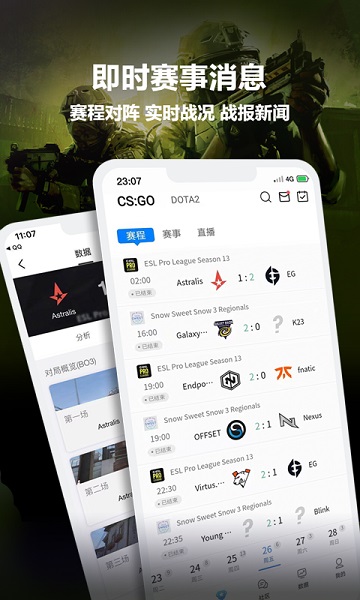 完美世界電競正版截圖(1)