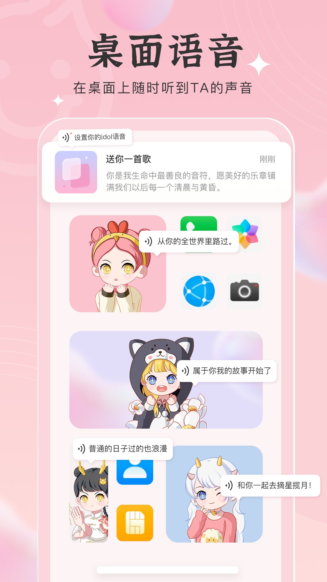 元氣小組件舊版截圖(1)