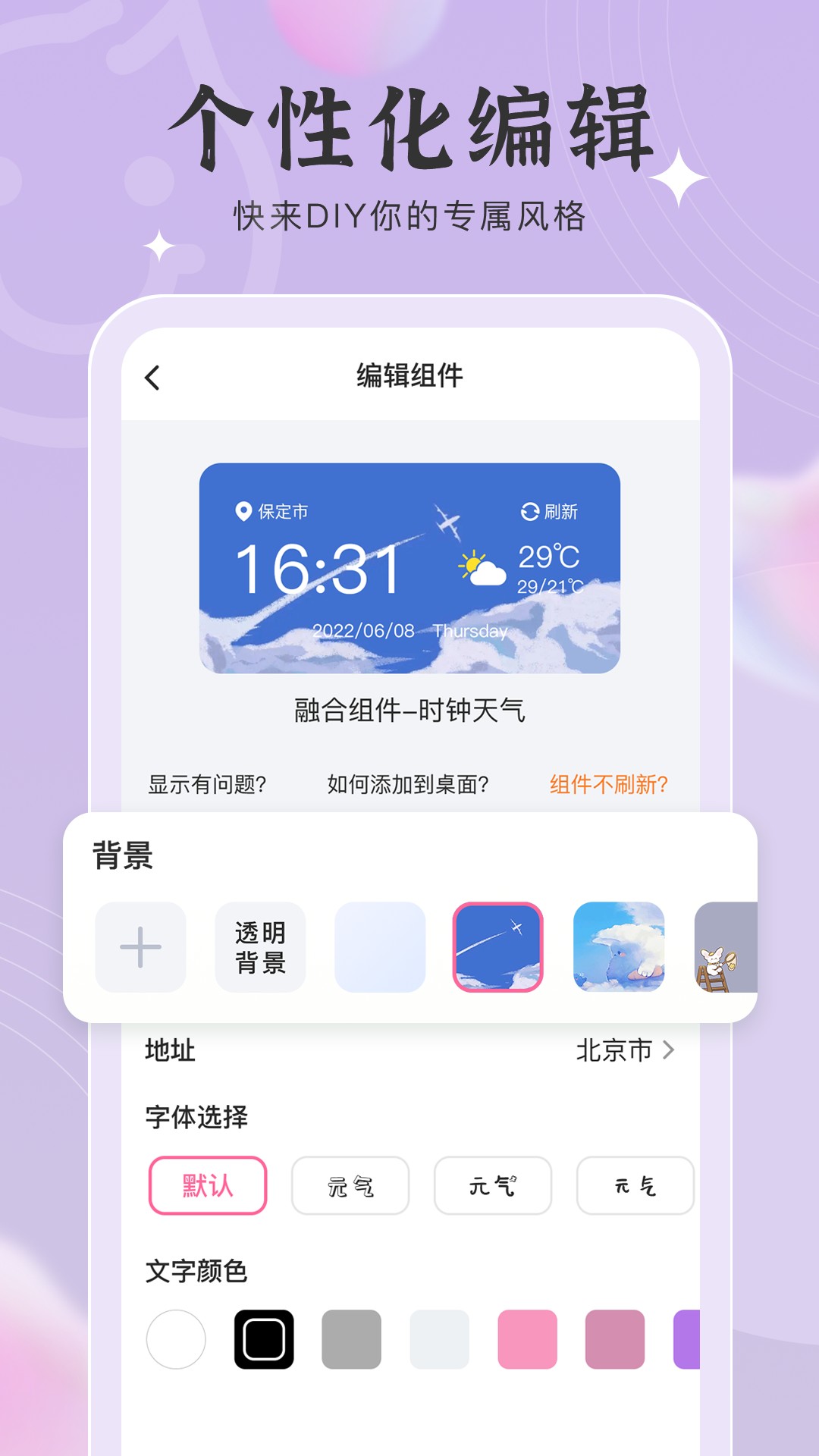 元氣小組件舊版截圖(4)