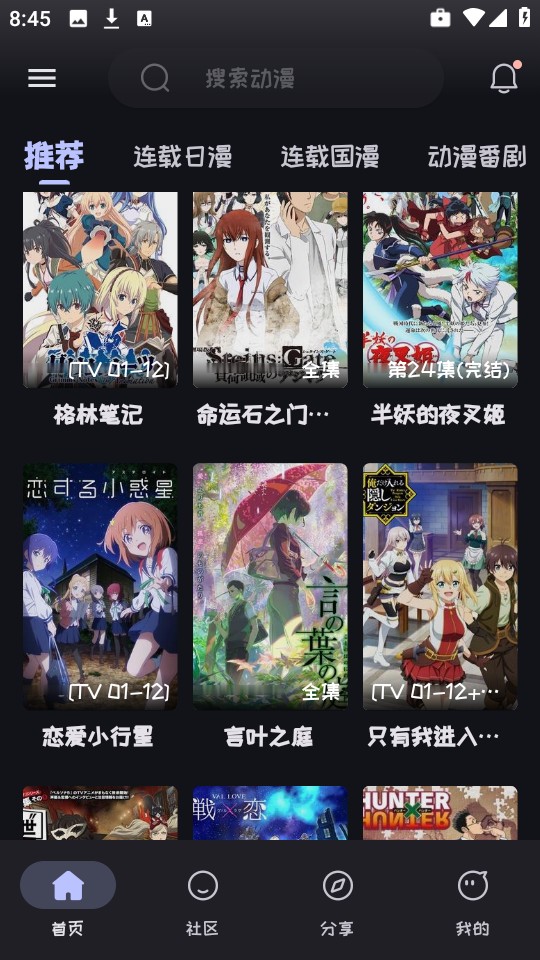 Mi動漫去廣告最新版截圖(2)