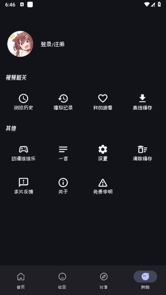 Mi動漫去廣告最新版截圖(4)