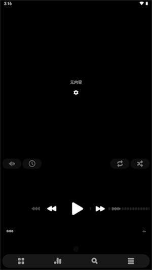 Poweramp真正永久免費(fèi)版截圖(2)
