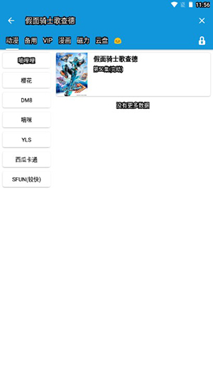 多多動(dòng)漫去廣告版截圖(3)