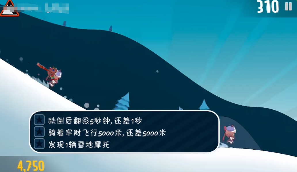哈雪大帽險截圖(1)
