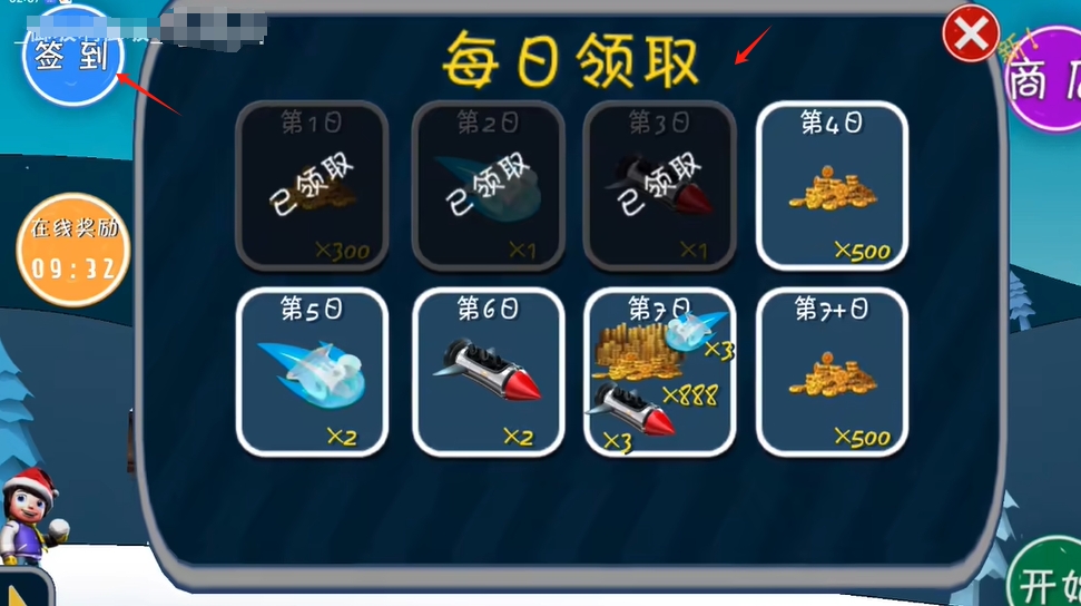 哈雪大帽險截圖(2)