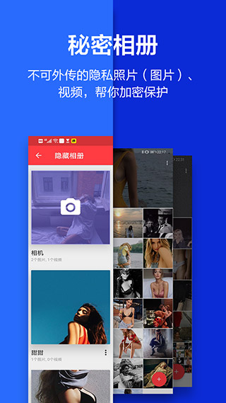 應(yīng)用隱藏大師免費版截圖(1)