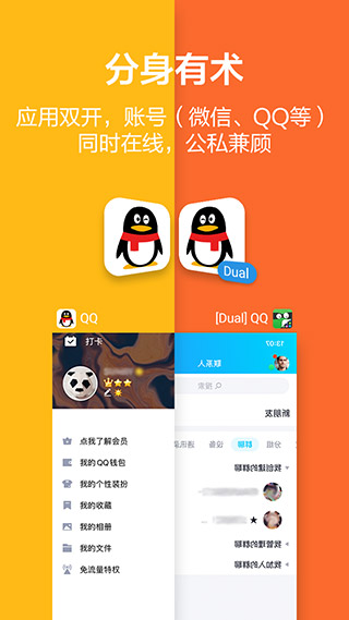 應(yīng)用隱藏大師免費版截圖(5)