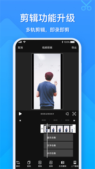 EV錄屏免費(fèi)版截圖(3)