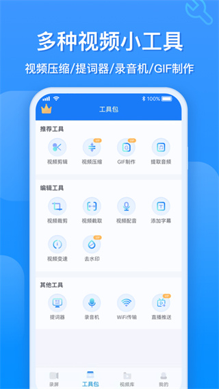 EV錄屏免費(fèi)版截圖(5)