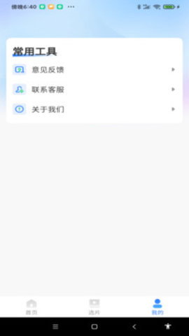 網(wǎng)絡影視大全截圖(4)