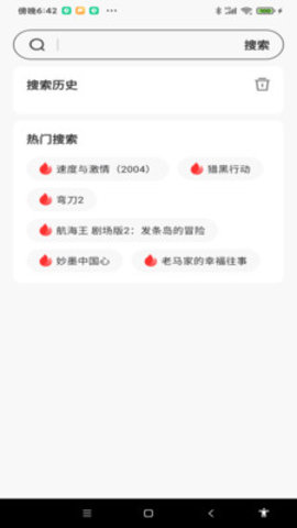 網(wǎng)絡影視大全截圖(2)