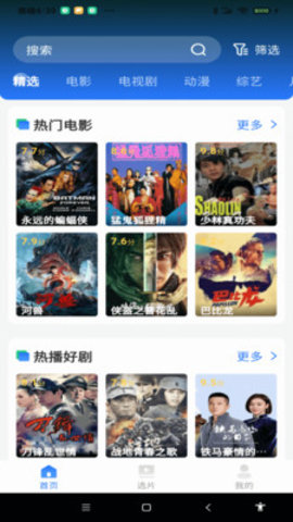 網(wǎng)絡影視大全截圖(1)