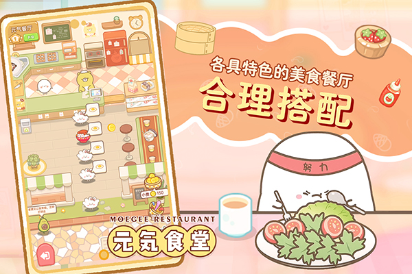 元氣食堂截圖(1)