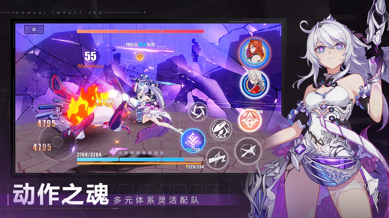崩壞3最新版截圖(2)