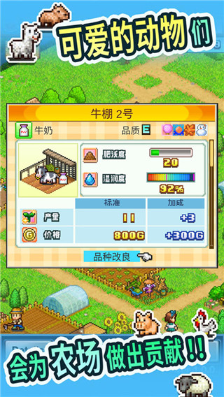 晴空農(nóng)場物語正版截圖(2)
