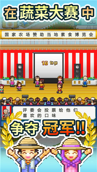 晴空農(nóng)場物語正版截圖(4)