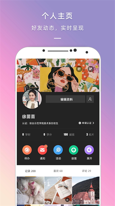 大學(xué)生到夢空間截圖(3)