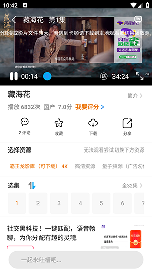 霸王龍影庫(kù)截圖(3)