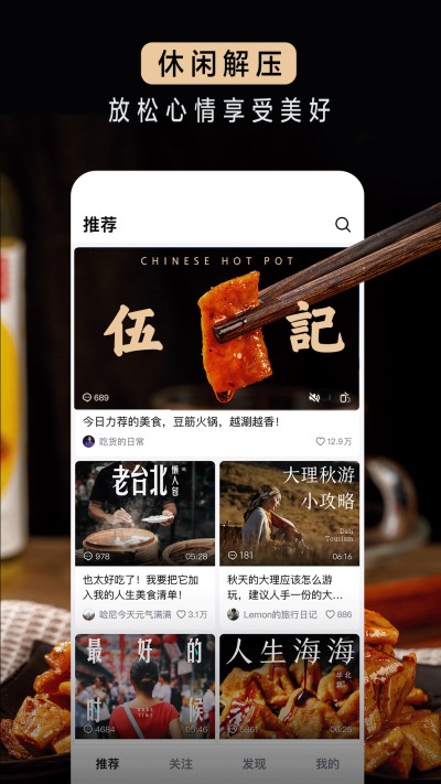 抖音精選手機最新版截圖(2)