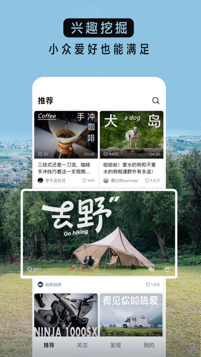 抖音精選手機最新版截圖(4)
