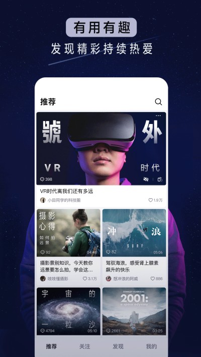 抖音精選手機最新版截圖(3)