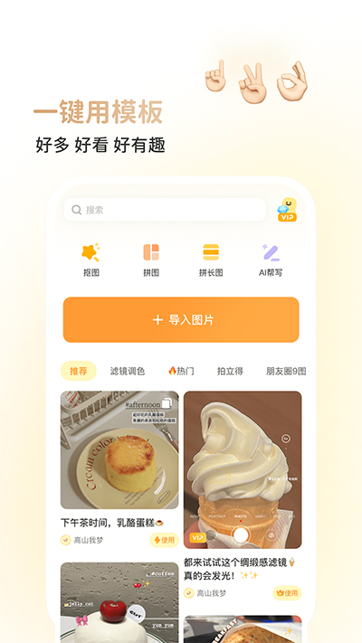 黃油相機最新版截圖(4)