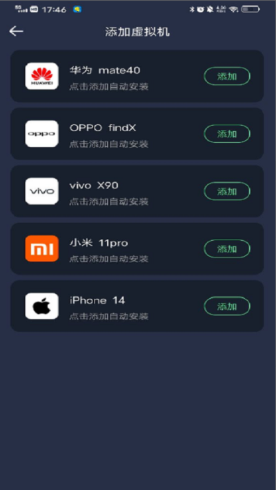 七星虛擬機手機免費版截圖(3)