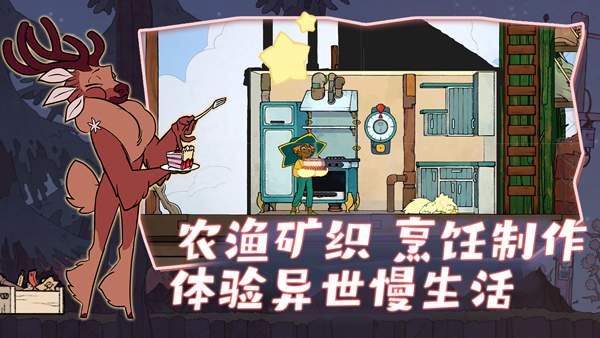 Spiritfarer手機版截圖(3)