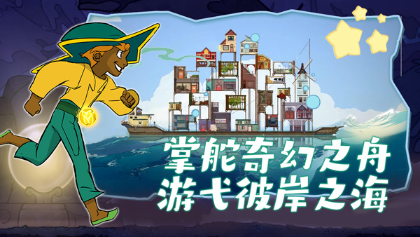 Spiritfarer手機版截圖(1)