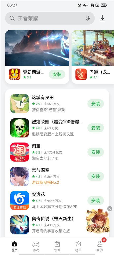 realme應(yīng)用市場(chǎng)正版截圖(3)